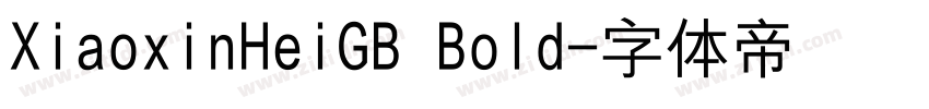 XiaoxinHeiGB Bold字体转换